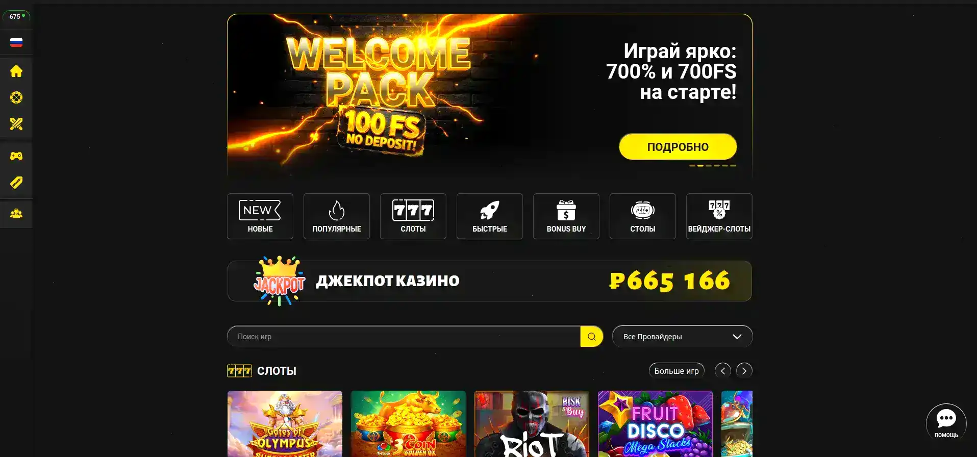 Игровой зал 1хслотс казино